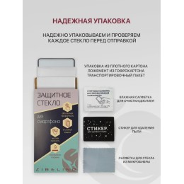 Защитное стекло для Infinix Smart 8 5D Черное