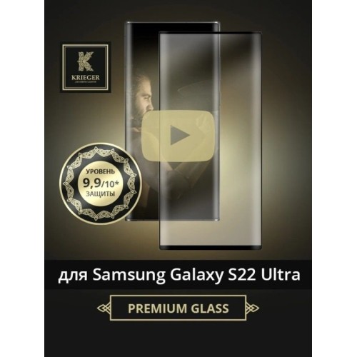 Защитное стекло для Samsung Galaxy S22 Ultra / Samsung Galaxy S23 Ultra Krieger 3D с отверстием для сканнера Черное