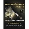 Защитное стекло для Samsung Galaxy S22 Ultra / Samsung Galaxy S23 Ultra Krieger 3D с отверстием для сканнера Черное