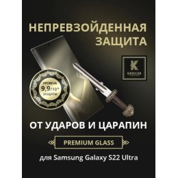 Защитное стекло для Samsung Galaxy S22 Ultra / Samsung Galaxy S23 Ultra Krieger 3D с отверстием для сканнера Черное