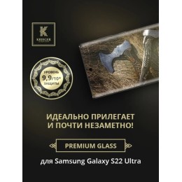Защитное стекло для Samsung Galaxy S22 Ultra / Samsung Galaxy S23 Ultra Krieger 3D с отверстием для сканнера Черное