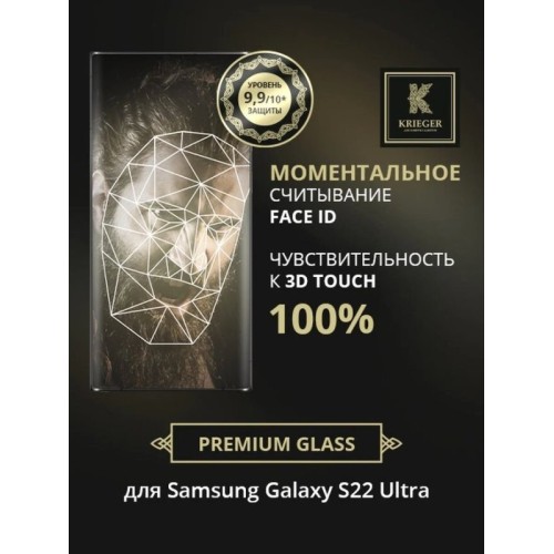Защитное стекло для Samsung Galaxy S22 Ultra / Samsung Galaxy S23 Ultra Krieger 3D с отверстием для сканнера Черное