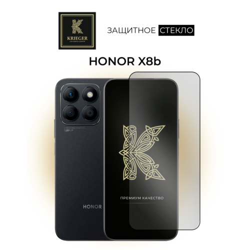 Защитное стекло для Honor X8c / Honor X8b Krieger Прозрачное