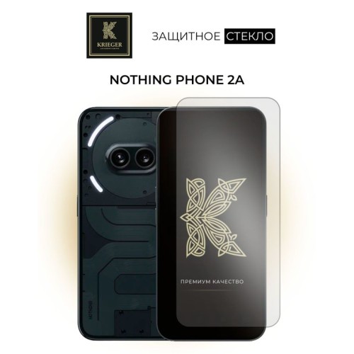 Защитное стекло для Nothing Phone 2a Krieger Прозрачное