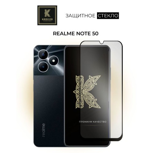 Защитное стекло для Realme Note 50 Krieger Прозрачное