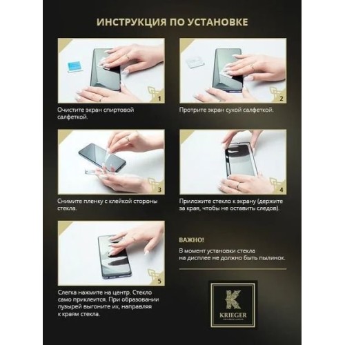 Защитное стекло для Huawei Pura 70 Krieger Прозрачное