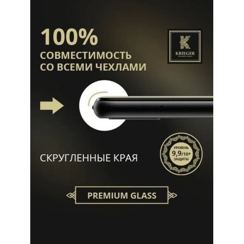 Защитное стекло для Huawei nova 12i Krieger Прозрачное