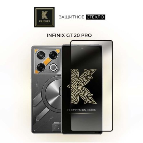 Защитное стекло для Infinix GT 20 Krieger Прозрачное