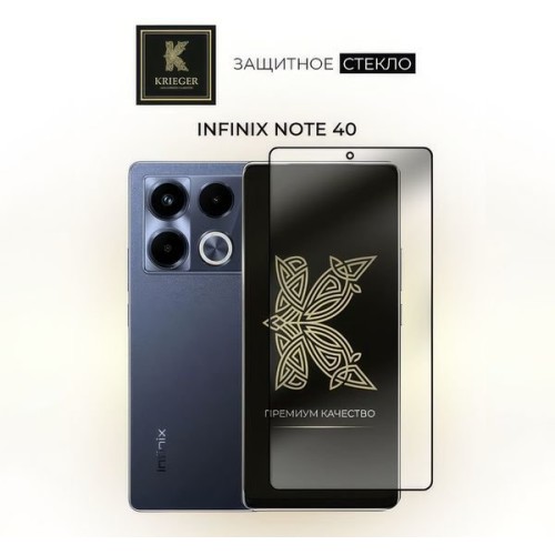Защитное стекло для Infinix Note 40 Krieger Прозрачное