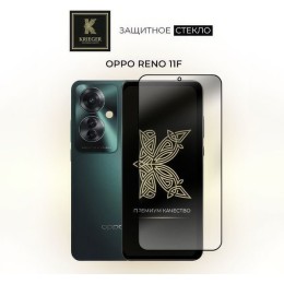 Защитное стекло для Oppo Reno 11 F Krieger Прозрачное