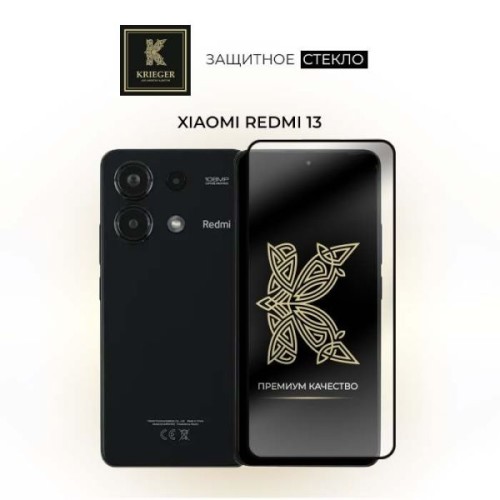Защитное стекло для Redmi 13 Krieger Прозрачное