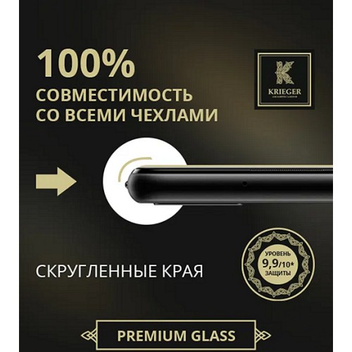 Защитное стекло для Google Pixel 9/9 Pro Krieger