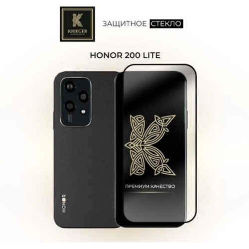 Защитное стекло для Honor 200 Lite Krieger
