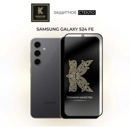 Защитное стекло для Samsung S24 FE Krieger