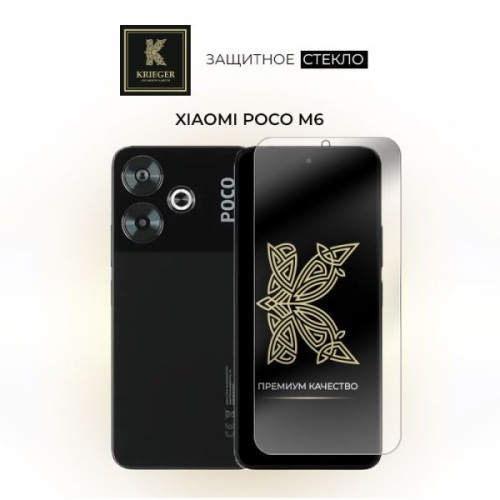 Защитное стекло для Xiaomi Poco M6 Krieger