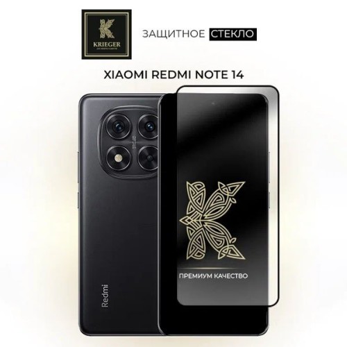 Защитное стекло для Xiaomi Redmi Note 14 Krieger Прозрачное