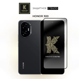 Защитное стекло для Honor 300 Krieger Прозрачное