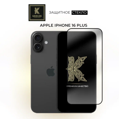Защитное стекло для Apple iPhone 16 Plus Krieger Прозрачное