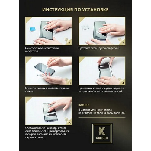 Защитное стекло для Apple iPhone 16 Plus Krieger Прозрачное