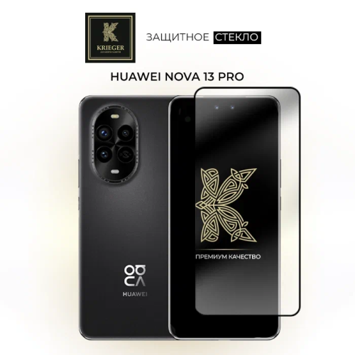 Защитное стекло для Huawei Nova 13 Pro Krieger Прозрачное