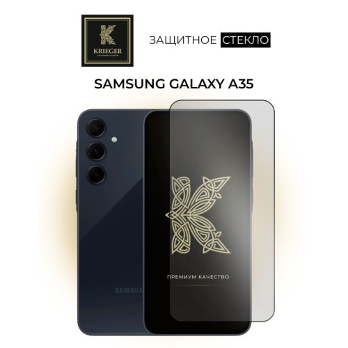 Защитное стекло для Samsung Galaxy A35 / A55 Krieger Черное