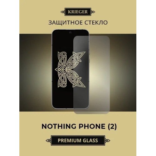 Защитное стекло для Nothing Phone (2) Krieger Прозрачное