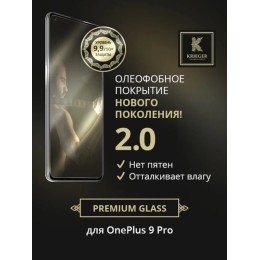 Защитное стекло для OnePlus 9 Pro 3D Krieger Черное