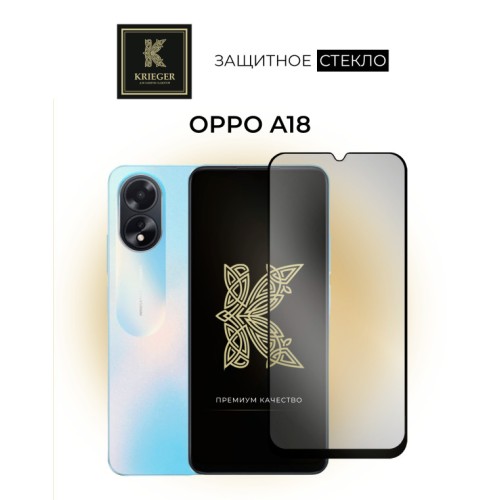 Защитное стекло для Oppo A18 Krieger Черное