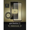 Защитное стекло для Realme 11 Krieger Черное