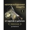 Защитное стекло для Realme 8i Krieger Черное