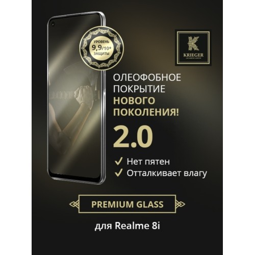 Защитное стекло для Realme 8i Krieger Черное