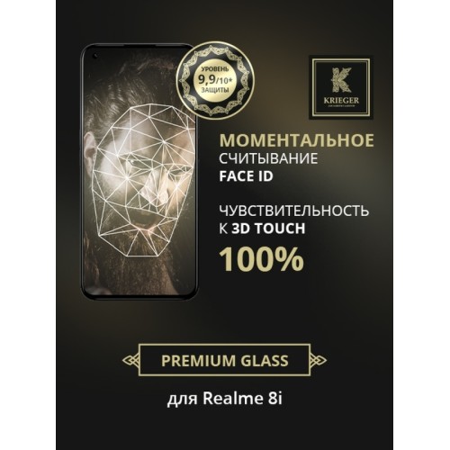 Защитное стекло для Realme 8i Krieger Черное