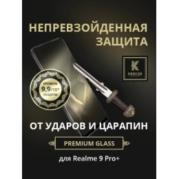 Защитное стекло для Realme 9 Pro Plus Krieger Черное