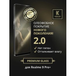 Защитное стекло для Realme 9 Pro Plus Krieger Черное