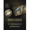 Защитное стекло для Realme 9 Pro Plus Krieger Черное