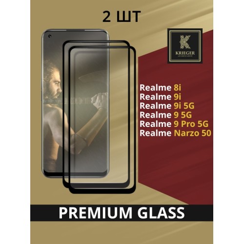 Защитное стекло для Realme 9i / Realme 8i / Realme 9 Pro 5G / Realme 9 5G / Realme Narzo 50 Krieger Черное 2 шт