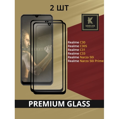 Защитное стекло для Realme C31 Krieger Черное 2 шт