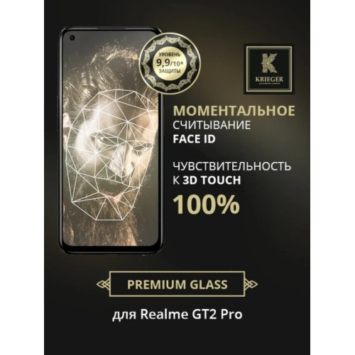 Защитное стекло для Realme GT2 Pro Krieger Черное