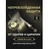 Защитное стекло для Samsung Galaxy A23 Krieger Черное