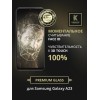 Защитное стекло для Samsung Galaxy A23 Krieger Черное