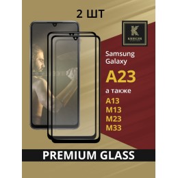 Защитное стекло для Samsung Galaxy A23 / Samsung A13 / Samsung M13 / Samsung M23 / Samsung M33 / Samsung F13 Krieger Черное 2 шт