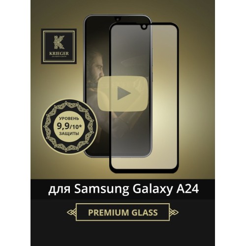 Защитное стекло для Samsung Galaxy A24 Krieger Черное