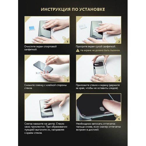 Защитное стекло для Samsung Galaxy A34 5G Krieger Черное