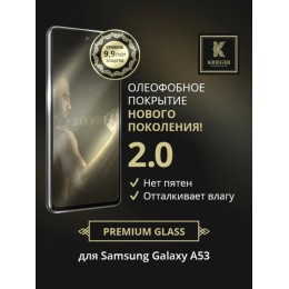 Защитное стекло для Samsung Galaxy A53 Krieger Черное