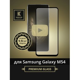 Защитное стекло для Samsung Galaxy M54 Krieger Черное