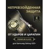 Защитное стекло для Samsung Galaxy S22+ Krieger 3D Черное