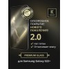 Защитное стекло для Samsung Galaxy S22+ Krieger 3D Черное
