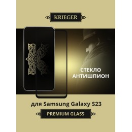 Защитное стекло для Samsung Galaxy S23 Krieger Privacy Черное