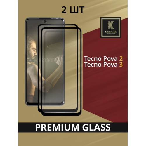 Защитное стекло для Tecno Pova 2 Krieger Черное 2 шт