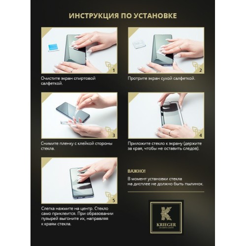 Защитное стекло для Vivo Y36 Krieger Черное